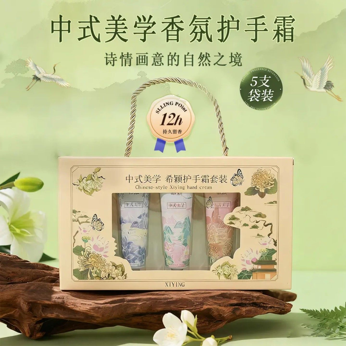 古诗名妃中式美学香氛护手霜礼盒补水保湿小巧便携持久留香滋养,洗护清洁剂/卫生巾/纸/香薰,护手霜,淘宝优惠券,粉丝福利购,淘宝优惠卷