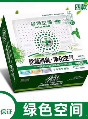 麦堤狮绿色空间汽车香膏香水除臭除甲醛新车除异味净化空气车博士