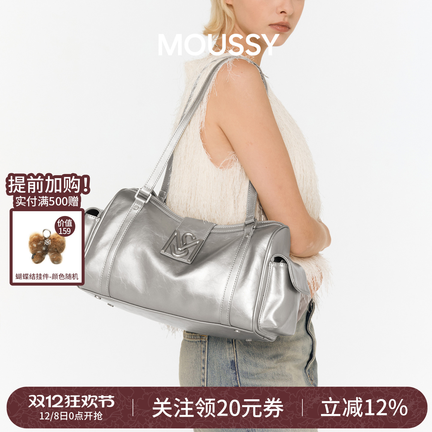 MOUSSY金属色机车女包包