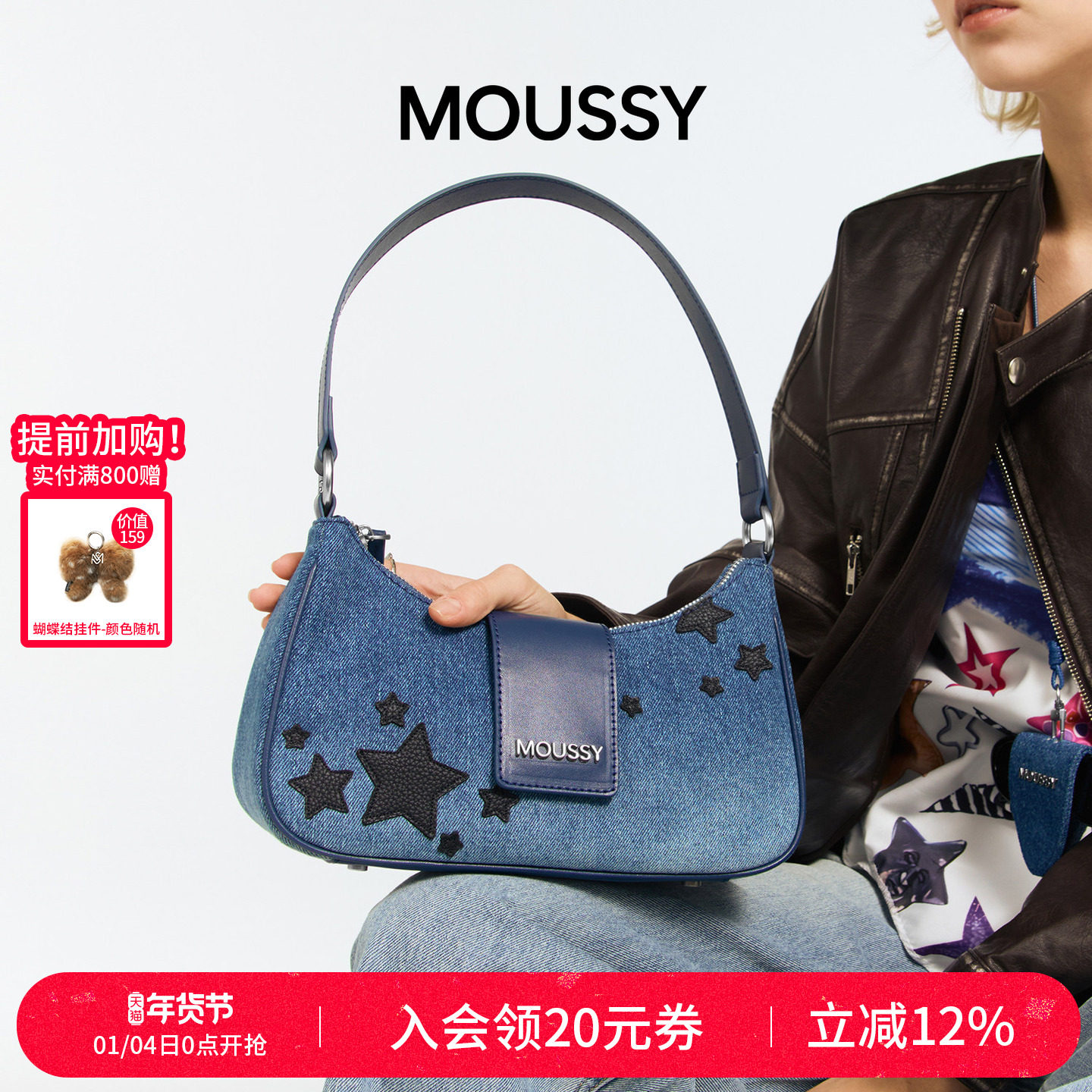 【新年礼物】MOUSSY星辰童梦牛仔星星贴布绣机车包月牙包专柜同款,箱包皮具/热销女包/男包,单肩包,淘宝优惠券,粉丝福利购,淘宝优惠卷