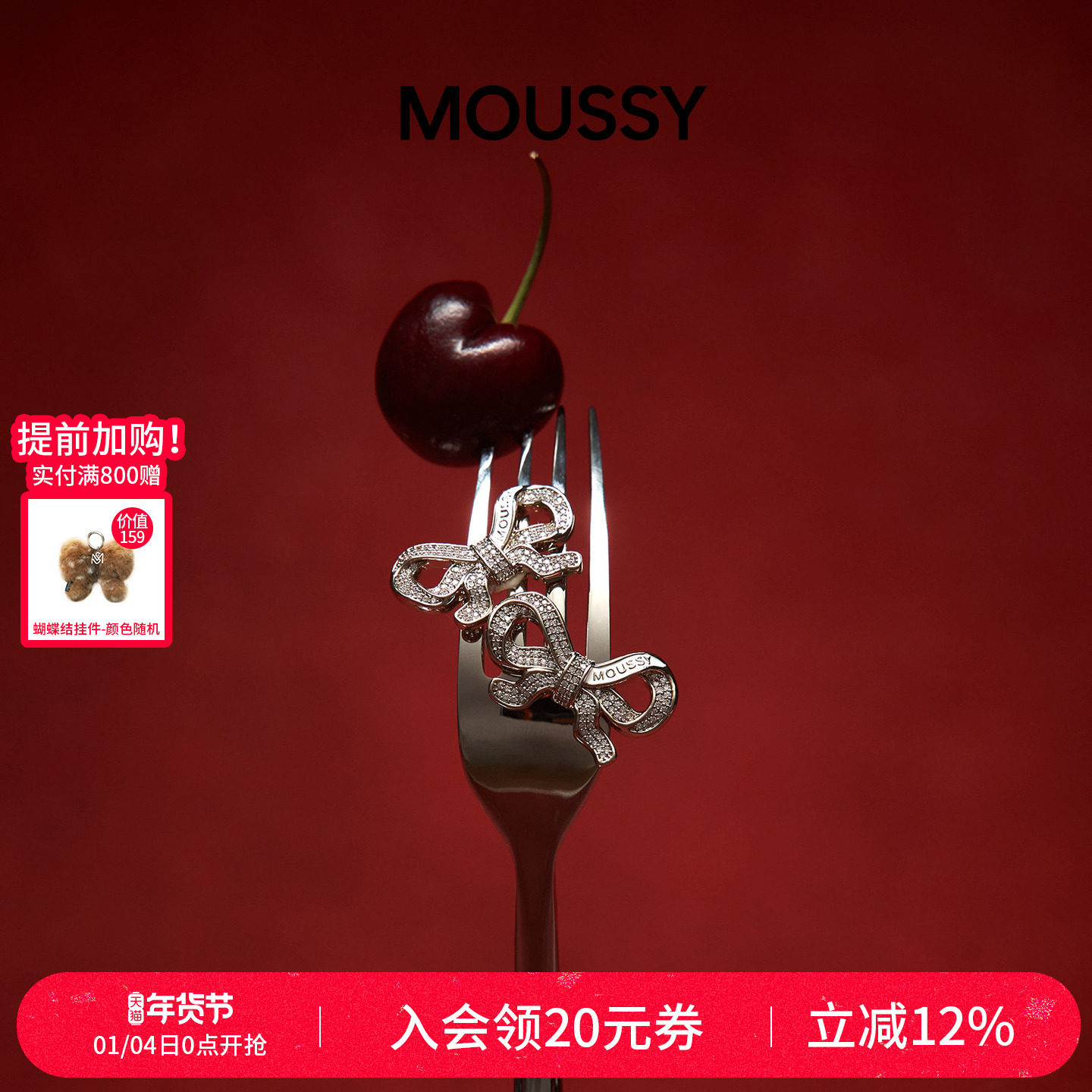 Moussy蝴蝶结耳钉满钻蝴蝶结轻奢高档气质礼服西装高级配饰,箱包皮具/热销女包/男包,包袋配件,淘宝优惠券,粉丝福利购,淘宝优惠卷