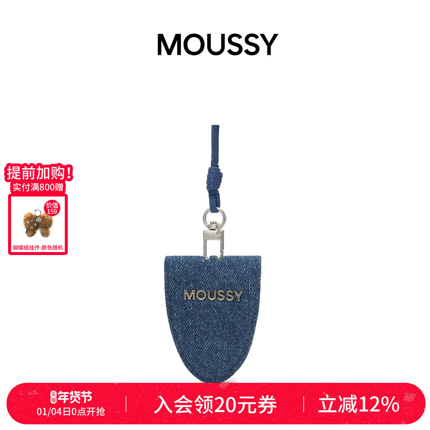 【汤圆TOYO】MOUSSY Cozy  Fit系列眼镜夹挂脖便携式墨镜夹配饰