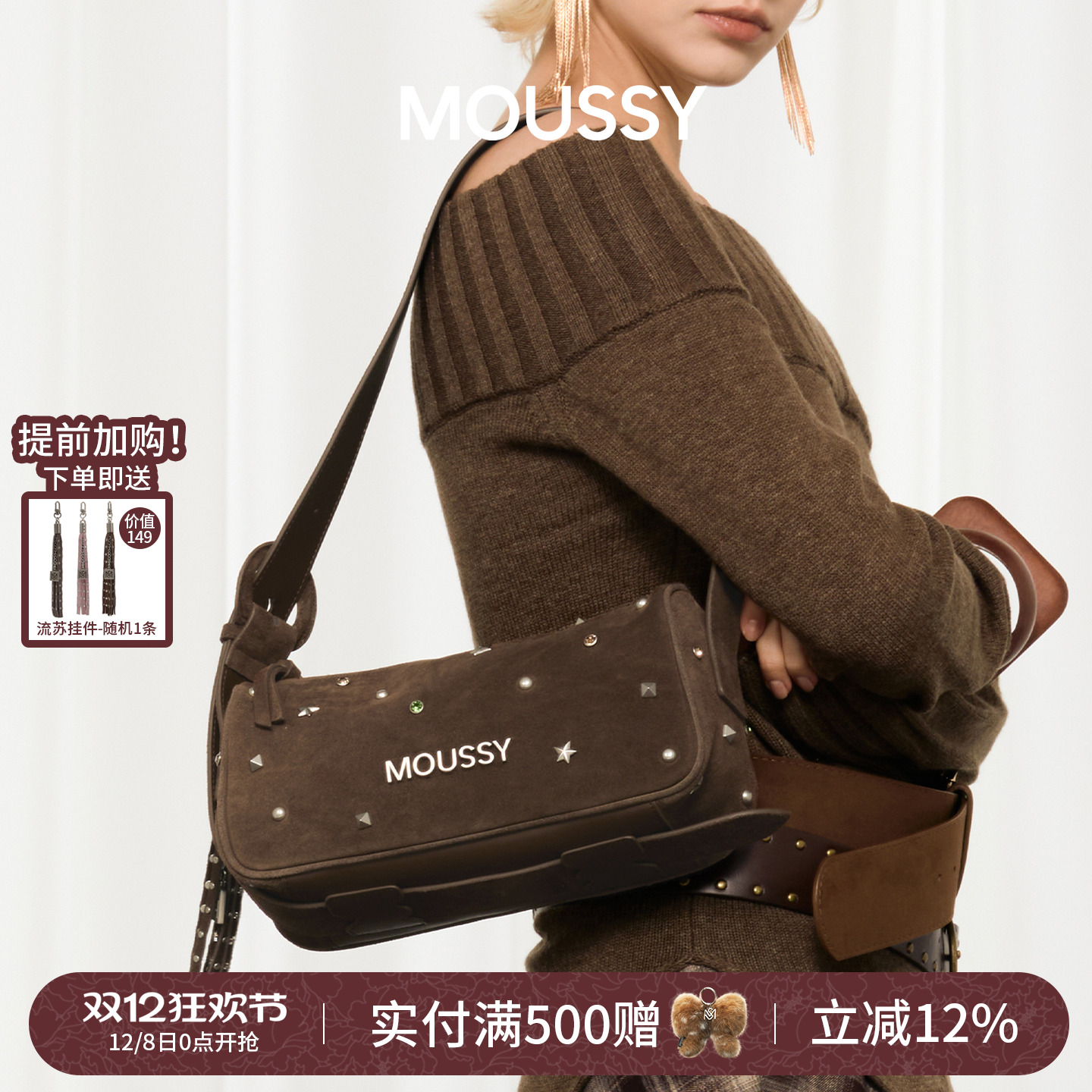 MOUSSY旷野流浪铆钉腋下包麂皮绒挂饰单肩包休闲女包手拎包包