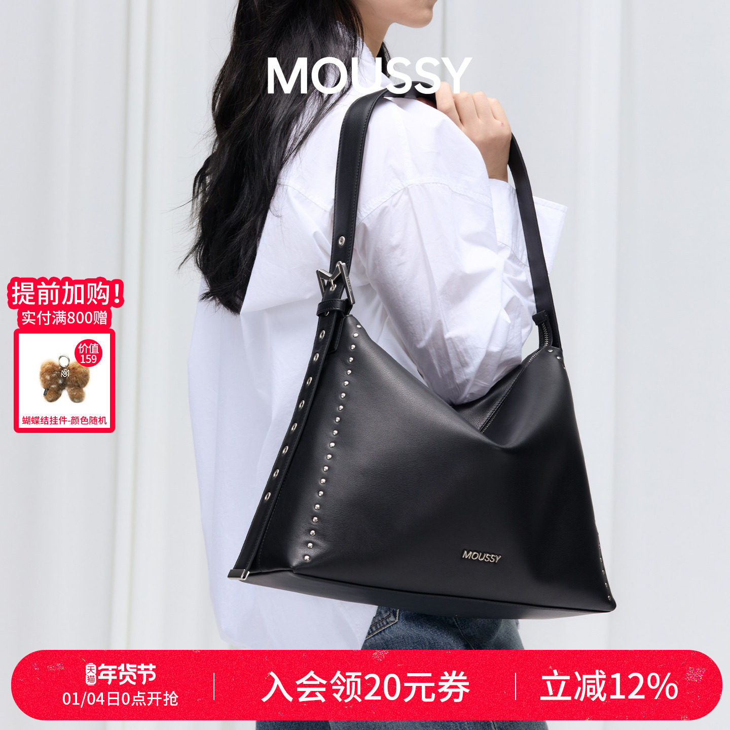 【新年礼物】MOUSSY Office Max真皮铆钉大hobo信封包牛皮女包