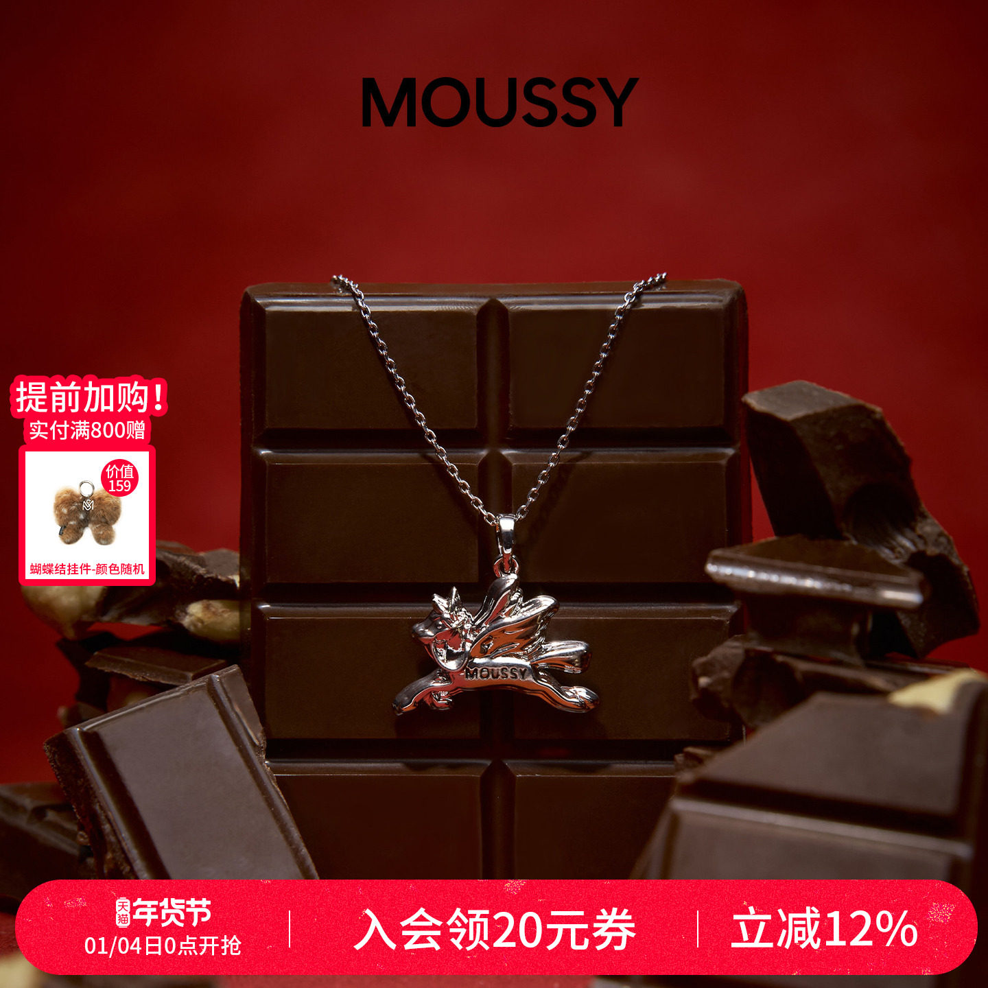 【马年礼物】Moussy飞马项链吊坠气质百搭锁骨链送女友礼物项链,箱包皮具/热销女包/男包,包袋配件,淘宝优惠券,粉丝福利购,淘宝优惠卷