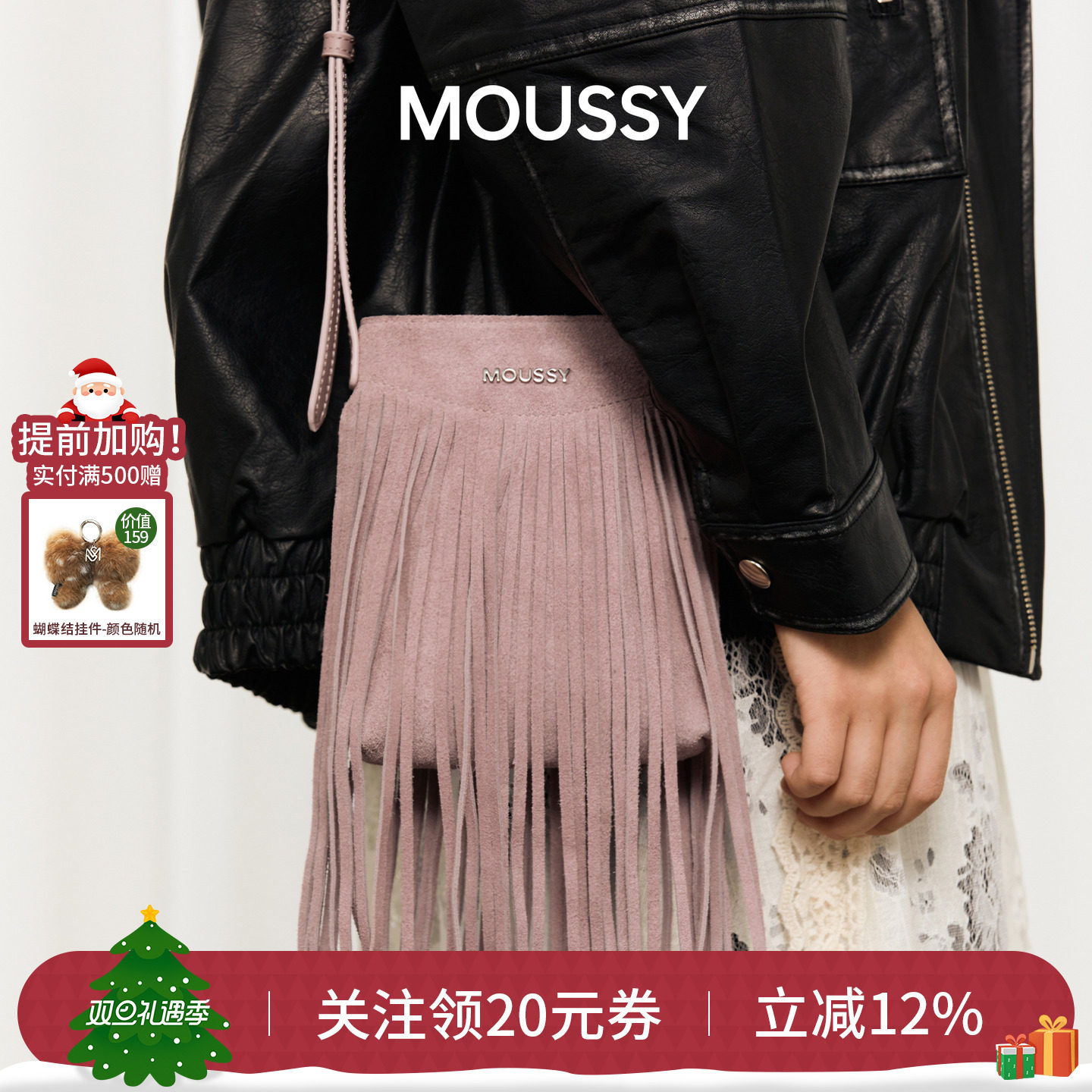 MOUSSY流苏斜挎包流苏包