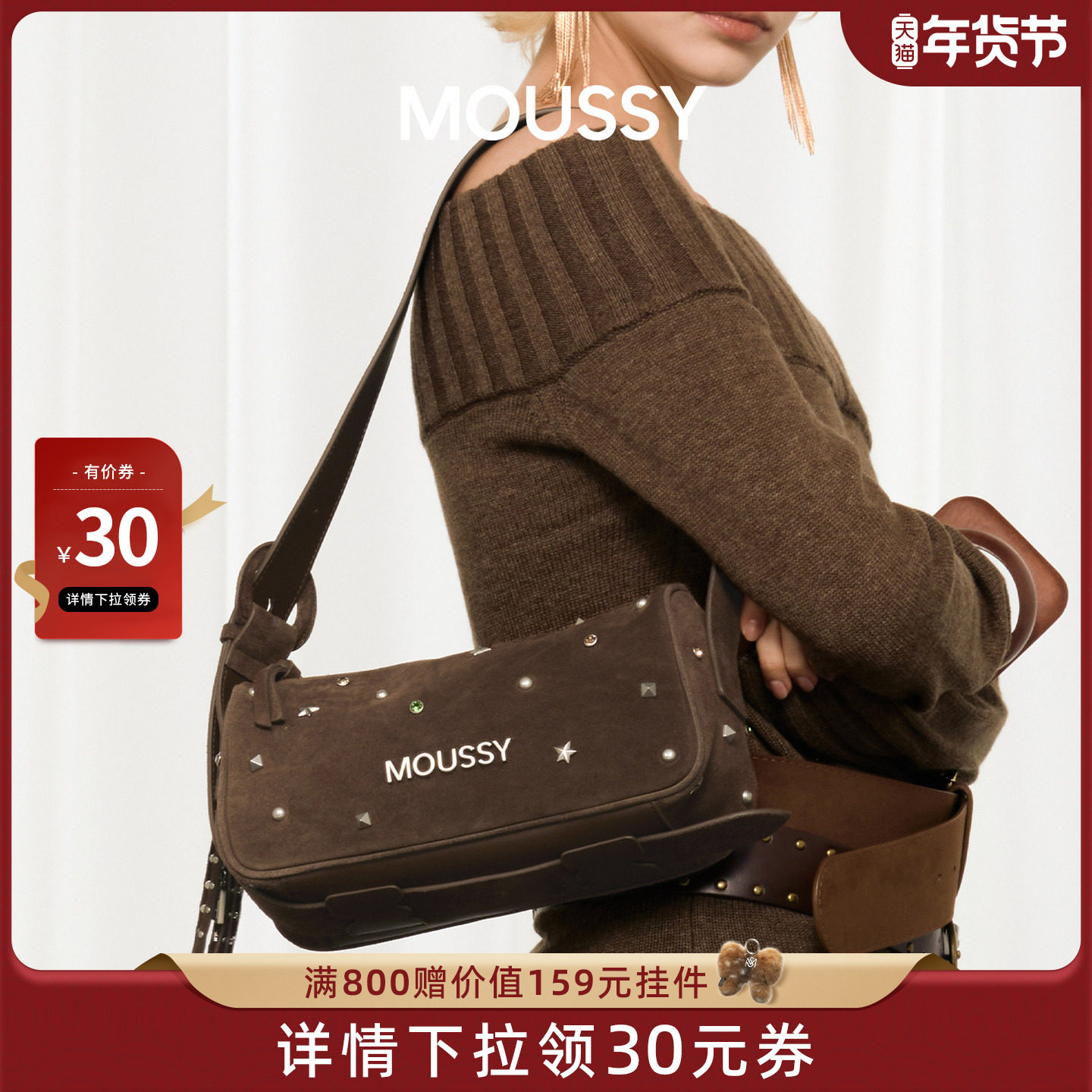 【汤圆TOYO】MOUSSY旷野流浪铆钉腋下包麂皮绒挂饰单肩包专柜同款,箱包皮具/热销女包/男包,腋下包,淘宝优惠券,粉丝福利购,淘宝优惠卷