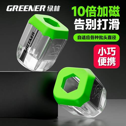 强磁圈批头十字防滑磁铁强力加磁器电动螺丝刀磁性高硬度套装
