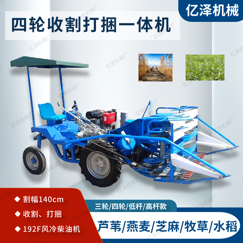 玉米秸秆收割机 三轮四轮自走式芝麻芦苇割晒机 水稻谷子割捆机