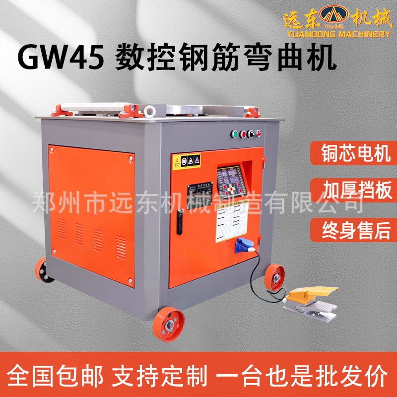 GW45型钢筋弯曲机 全自动圆钢多角度折弯打弯机4KW数控钢筋弯筋机