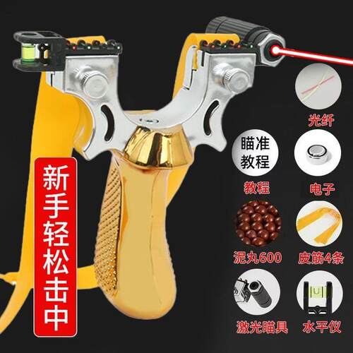户外弹弓精度子强力传统大威力扁皮弹弓竞技躬叉专业激光弹弓架