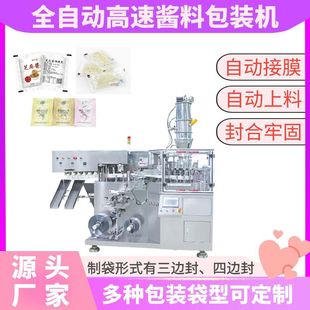 全自动液体包装机 辣椒酱袋装包装机 方便面调料包包装机耗油分装