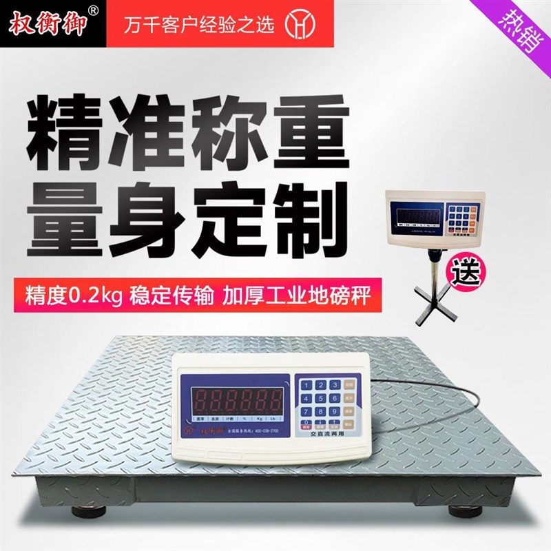 地磅称1a-3吨称牛羊猪带围栏工厂物流2吨地磅秤5吨磅秤小型