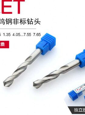 55.0E整体35515.565..5合金 85   55575T钨钢钻头. 5. 55 X.4525.