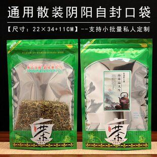 草通用自茶g中国茗茶包装袋子自立拉链袋绿茶密封50菊花叶0封口袋