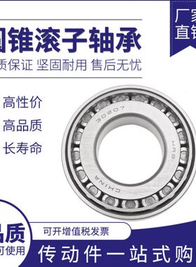 /子16329/滚323219932/圆9轴承18327200720191621锥单/9/32/ 9列9