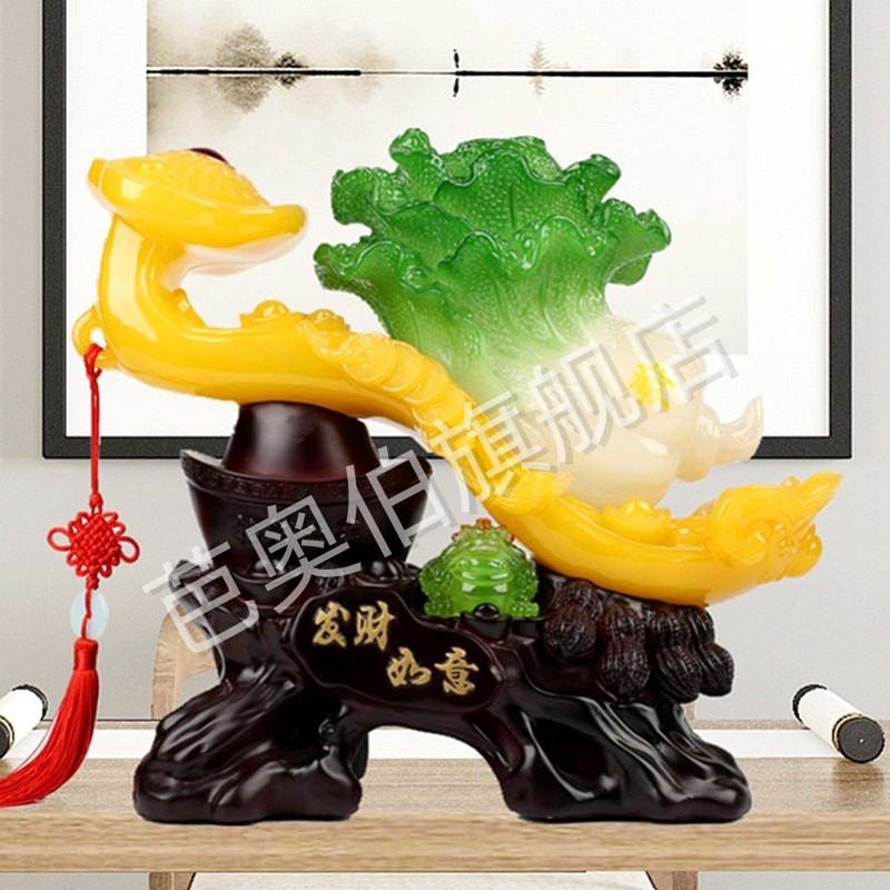 玉白菜发财如意摆件百财客厅家居酒柜装饰工艺品S公司店铺开业礼
