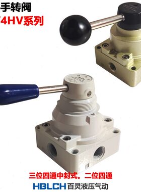 /0阀螺纹4手04阀K30转转0V3-面板小型/8/手V0-4620气动安装H2HRHV