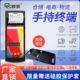 S手持终端PDA0厂群索手持1智能数据采集器标签Q55扫描打印安卓家