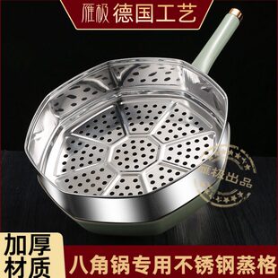 家用cm蒸锅八角笼屉蒸笼不粘锅不锈钢篦子炒锅32蒸架屉蒸屉蒸格