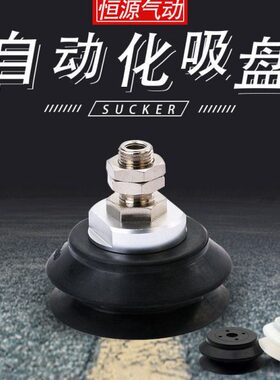 HH40H-T3SB N25HS6 真空吸盘A1-NP-B506A10 重载0A110SH386  ZB42