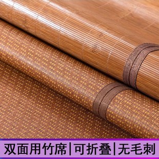 德国Bloomi竹席藤席双面凉席夏季 正反两用W可水洗草席 家用冬夏季