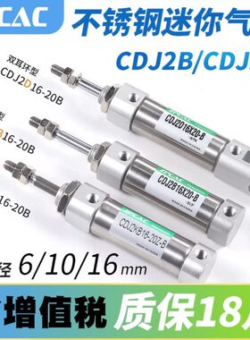 迷你气缸小型CD2/1610-气动CD形30J152笔/50/40*10/20/750BBJD25/