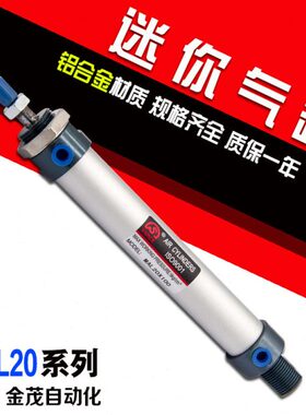 /575/L10*/1//0铝合金5030精品迷你12025/20150/0/气缸050/MA2075
