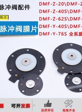 21除尘脉冲阀膜片.Z1.5寸片寸6寸膜上海-Y磁///式电3/F-DM/0袋2.5