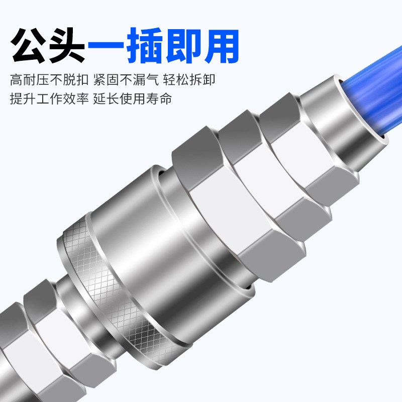 C式自锁快速接头气管快插汽气泵吹尘枪空压机K公母快插型PP/PM/PF