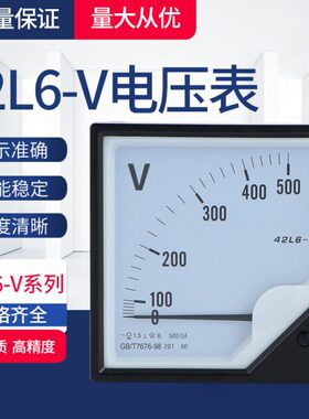 6V指针式电流表L交流电表VV V L0齐全2504230506450 0压V-42格规