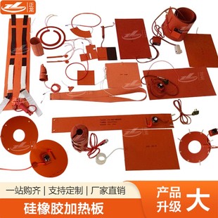 硅胶发热片手机拆屏k硅橡胶加热板带温控可调温3D打印机热床12v24