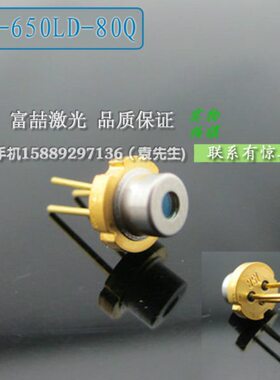 光5mm6镭射wm660管n08nm8红激光二极管 全新原装大功率激光650管n