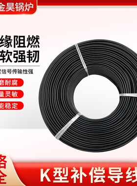 K型热电偶测温0到1100度国x标铜康铜KXRP 2X1高温屏蔽补偿导线