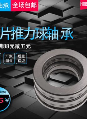 力32HR 526 3P555推五B3281/3压力片16V 33 185732球轴承53哈尔滨