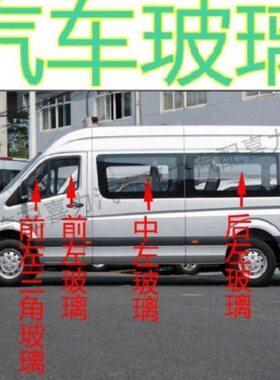 玻璃图玻璃福后后前S适用田前门左右尾中三角挡风玻璃车窗雅诺门