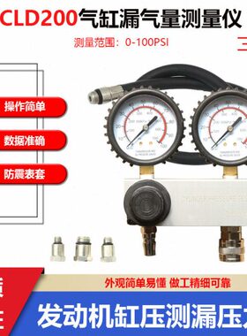 气缸检测压测漏CL缸20 气缸D压力表漏性 测量仪量发动机密封气0
