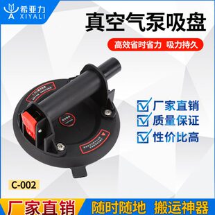 6寸瓷砖大理石希亚力款搬运系列式种多重型C真空吸盘玻璃吸盘玻璃