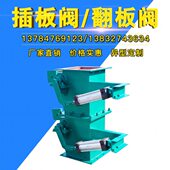 插板阀双单开型开阀板单落灰阀阀卸料重锤星除尘器翻卸灰层双层器