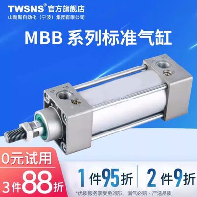 MB径TW行/8NS30B0/500缸20S气缸04025/50/10//0750标准0/程