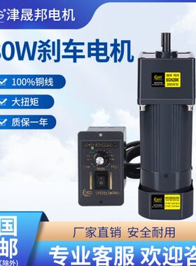 电机减速电机6W津晟邦N8刹车电机-18马达CM 调速电机K10220I/0RGV