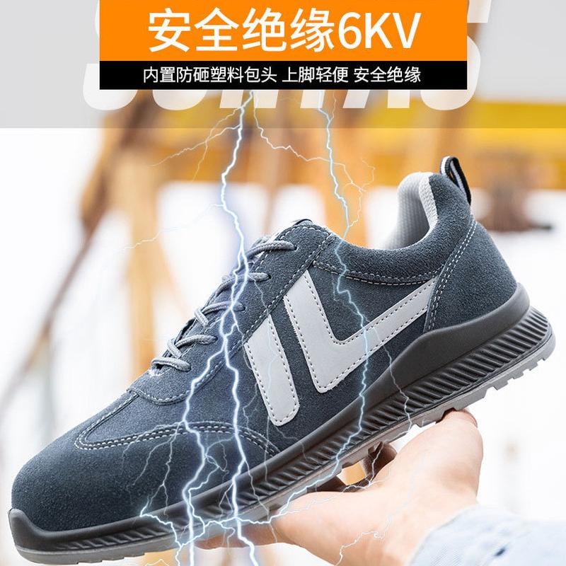 厂家劳保鞋防砸防穿刺6qKV绝缘耐油防滑钢包头工地鞋多功能安全鞋