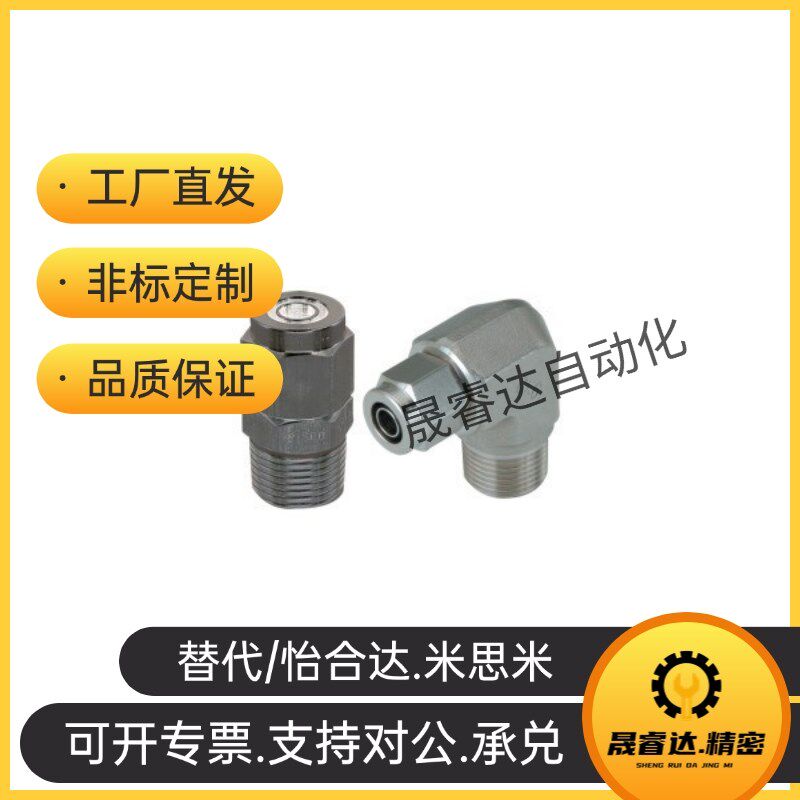 橡皮管用快拧接头 弯接头 J-XYS21-D4-DD6-D8-D10-D12-1-2-3-4