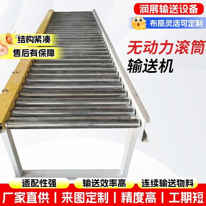 无动力滚筒输送机不锈钢随车卸货滚筒线下货滑道神W器滚轮输送机