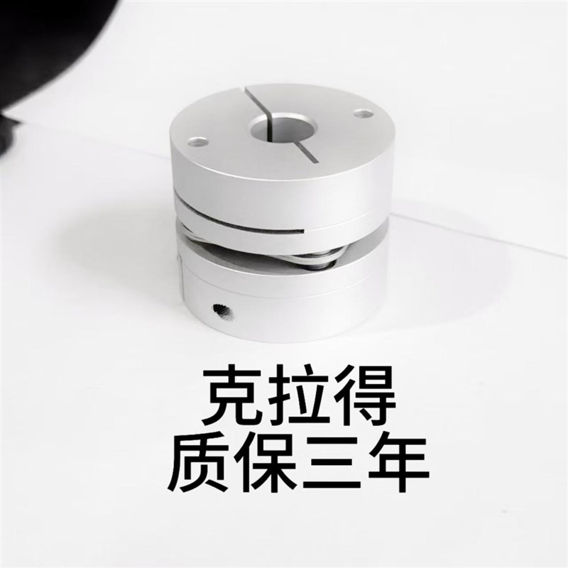 单双膜片联轴f器步进伺服电机丝杆编码器高精度铝合金叠片式连轴
