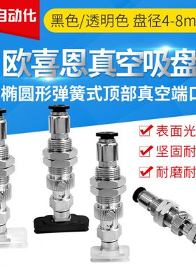 /真空吸盘M圆形T30/8/S4尾进式M -VE-气机械手5弹簧6-20TN10椭VE