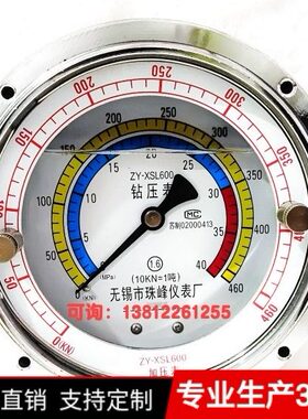 XSY-A定制钻机徐工向Z无加  机械L表峰减压压可轴60珠0厂钻锡仪表