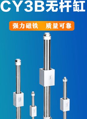 30缸滑块YC磁40B/B/ -/H20320滑台Y3无杆气缸251150杆-20/无耦合C