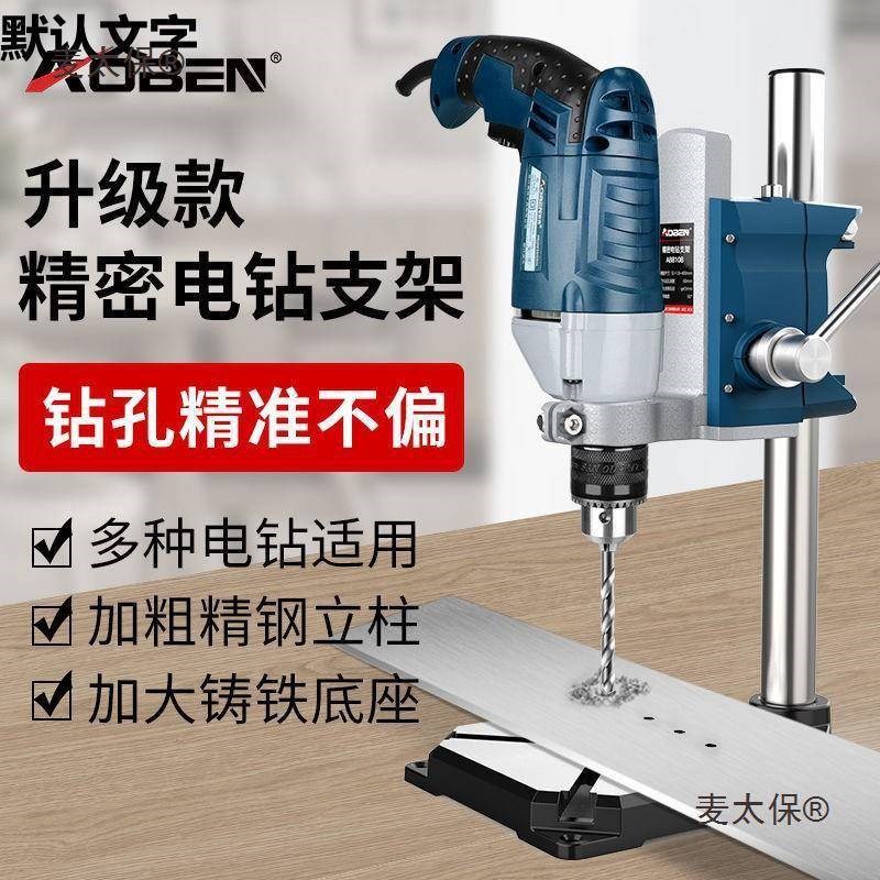 手电支架多家功能万用电钻钻变钻微台型用J工具450小型台转迷你麦