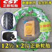 2自行车正新轮胎 12.12电动车2.X51 内外 胎192.0 107512